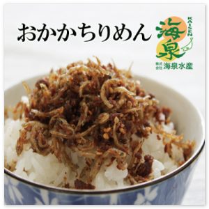 おかかちりめん