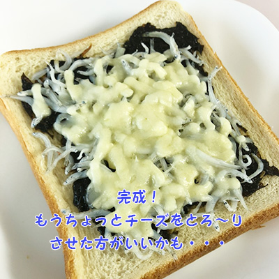 完成もうちょっとチーズをとり～り400_005