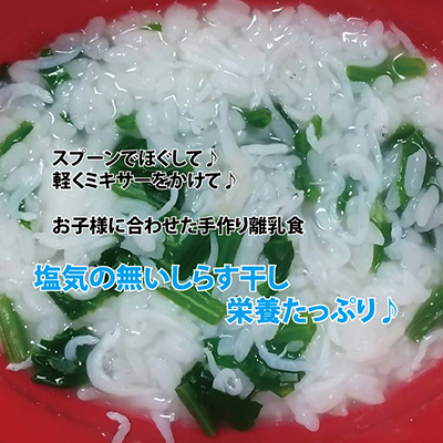 しらす干しへのこだわり 海泉いきいき倶楽部 しらす干しへのこだわり 海泉いきいき倶楽部